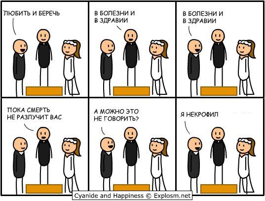 Cyanide and Happiness-3 139